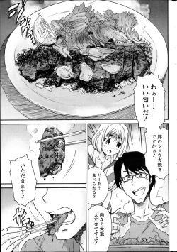 Page 227 of Monthly Vitaman 2013-11