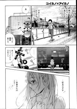 Page 22 of Monthly Vitaman 2013-11