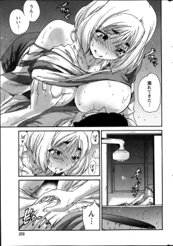 Page 233 of Monthly Vitaman 2013-11