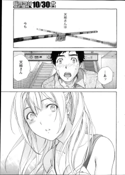 Page 23 of Monthly Vitaman 2013-11