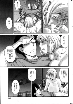 Page 241 of Monthly Vitaman 2013-11