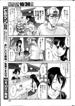 Page 243 of Monthly Vitaman 2013-11