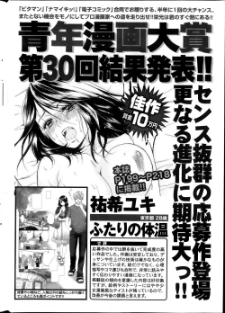 Page 254 of Monthly Vitaman 2013-11