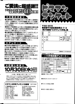 Page 256 of Monthly Vitaman 2013-11