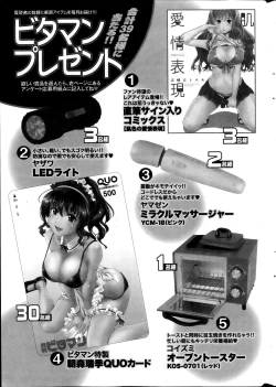 Page 257 of Monthly Vitaman 2013-11