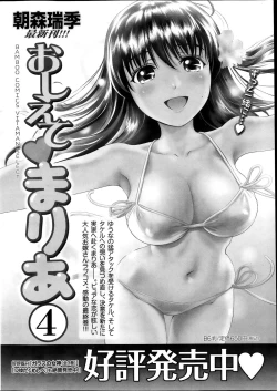 Page 26 of Monthly Vitaman 2013-11