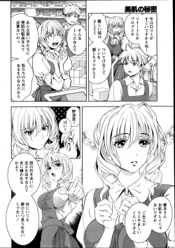 Page 28 of Monthly Vitaman 2013-11