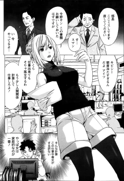 Page 88 of Monthly Vitaman 2013-11