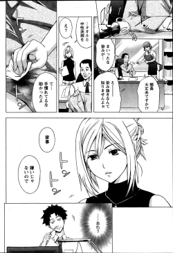 Page 90 of Monthly Vitaman 2013-11