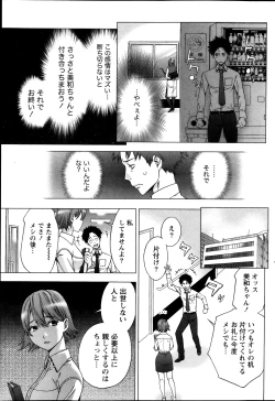 Page 93 of Monthly Vitaman 2013-11