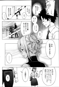 Page 94 of Monthly Vitaman 2013-11