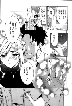 Page 99 of Monthly Vitaman 2013-11