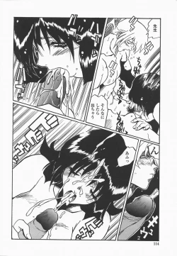 Page 117 of Benkyou Shiyou! - Let's Study!