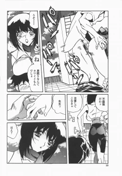 Page 13 of Benkyou Shiyou! - Let's Study!