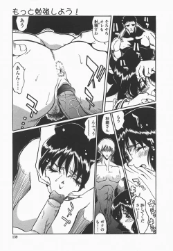 Page 142 of Benkyou Shiyou! - Let's Study!