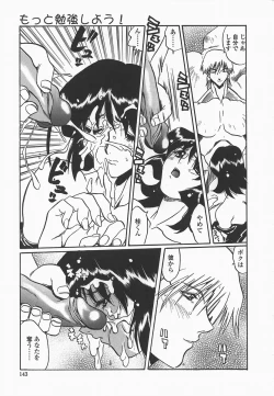 Page 146 of Benkyou Shiyou! - Let's Study!