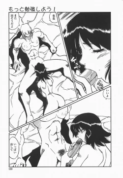 Page 156 of Benkyou Shiyou! - Let's Study!