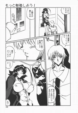 Page 162 of Benkyou Shiyou! - Let's Study!