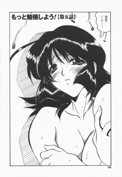 Page 171 of Benkyou Shiyou! - Let's Study!