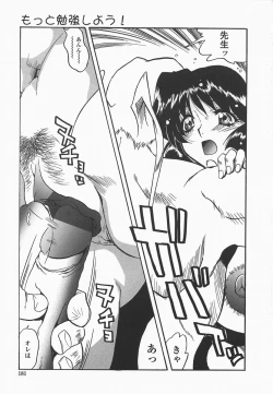 Page 184 of Benkyou Shiyou! - Let's Study!