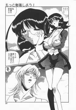 Page 190 of Benkyou Shiyou! - Let's Study!