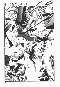 Page 192 of Benkyou Shiyou! - Let's Study!