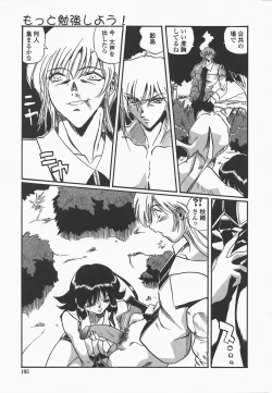 Page 198 of Benkyou Shiyou! - Let's Study!