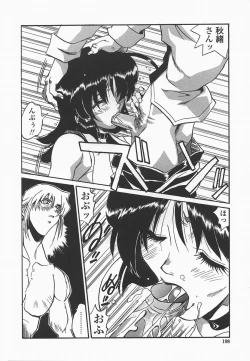 Page 201 of Benkyou Shiyou! - Let's Study!