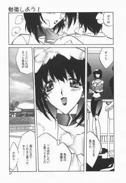 Page 20 of Benkyou Shiyou! - Let's Study!