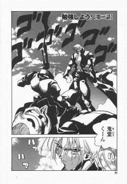 Page 31 of Benkyou Shiyou! - Let's Study!