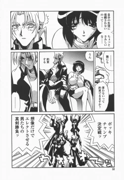 Page 35 of Benkyou Shiyou! - Let's Study!