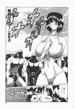 Page 70 of Benkyou Shiyou! - Let's Study!