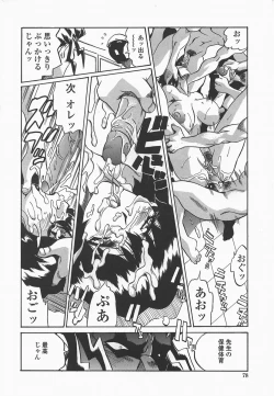 Page 81 of Benkyou Shiyou! - Let's Study!