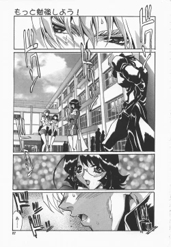 Page 90 of Benkyou Shiyou! - Let's Study!