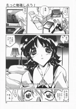 Page 94 of Benkyou Shiyou! - Let's Study!