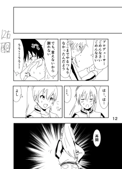 Page 12 of Hibiki Manga Rakugaki