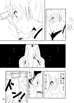 Page 5 of Hibiki Manga Rakugaki