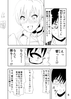 Page 6 of Hibiki Manga Rakugaki