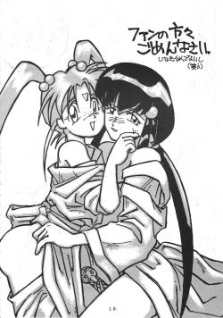 Page 21 of Muyou Yarou A-Team