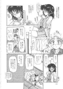 Page 106 of Hanazono no Himitsu