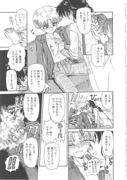 Page 107 of Hanazono no Himitsu