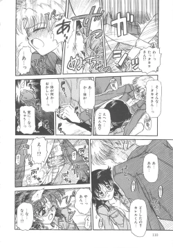 Page 110 of Hanazono no Himitsu