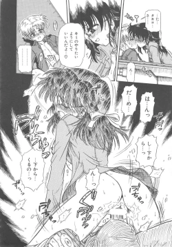 Page 112 of Hanazono no Himitsu