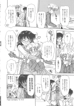 Page 116 of Hanazono no Himitsu