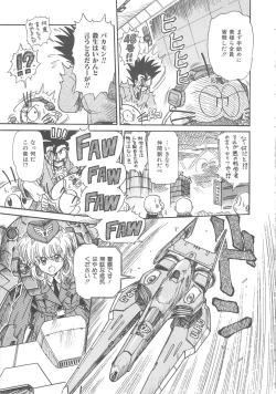 Page 119 of Hanazono no Himitsu