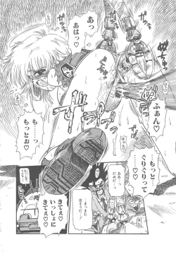 Page 130 of Hanazono no Himitsu