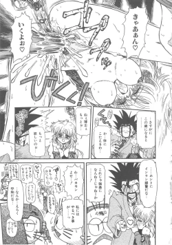 Page 131 of Hanazono no Himitsu