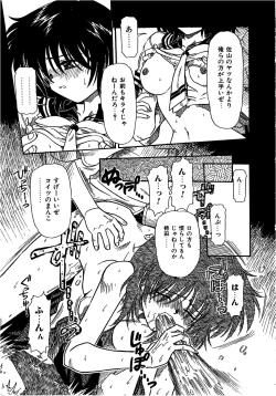 Page 145 of Hanazono no Himitsu
