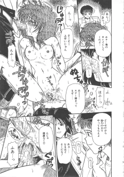 Page 147 of Hanazono no Himitsu