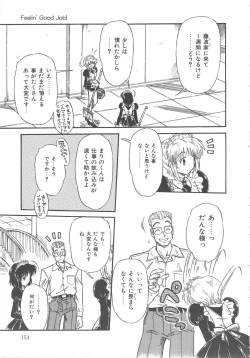 Page 153 of Hanazono no Himitsu